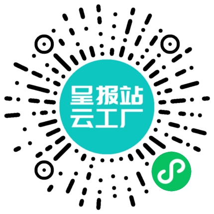 扫码申请接单