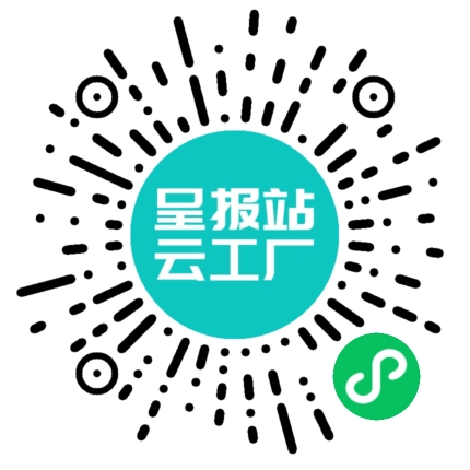 扫码申请接单