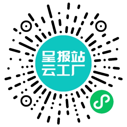 扫码申请接单