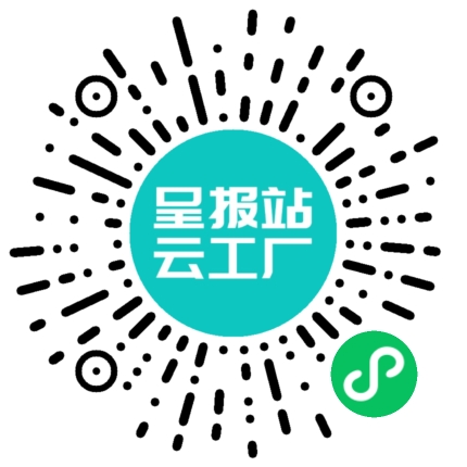 扫码申请接单