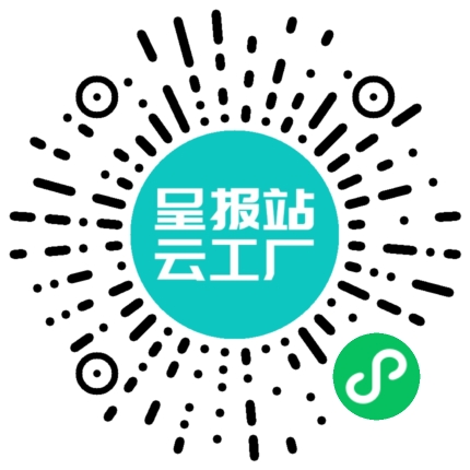扫码申请接单