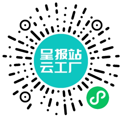 扫码申请接单