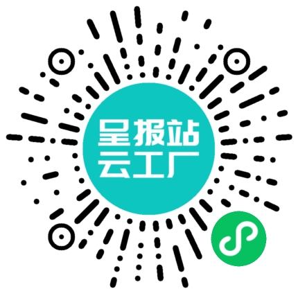 扫码申请接单