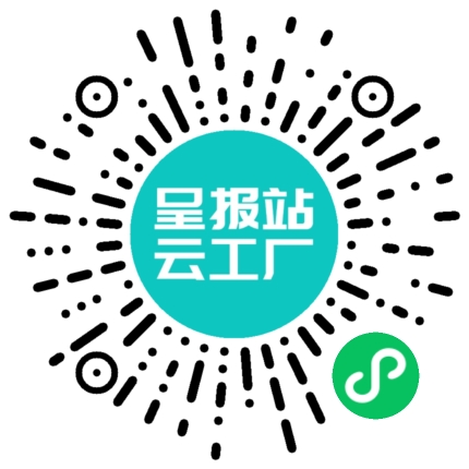扫码申请接单