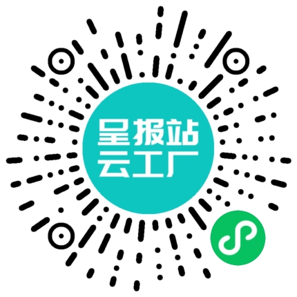 扫码申请接单