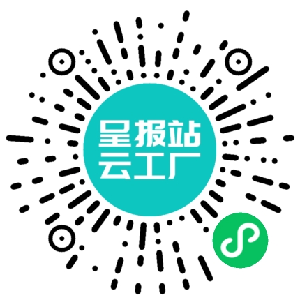 扫码申请接单