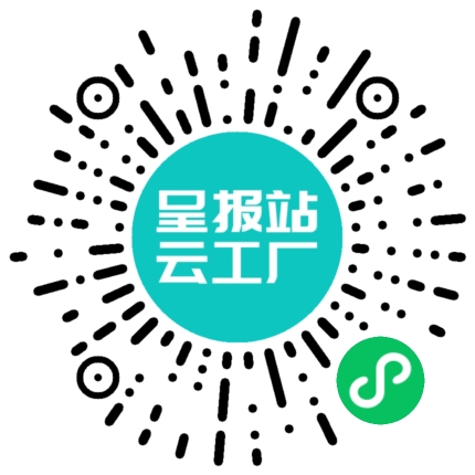 扫码申请接单