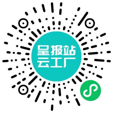 扫码申请接单