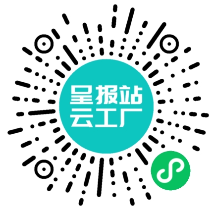 扫码申请接单