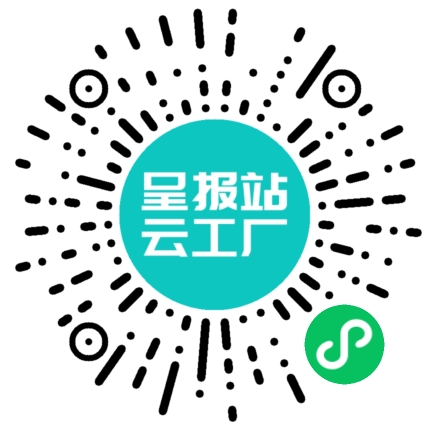 扫码申请接单