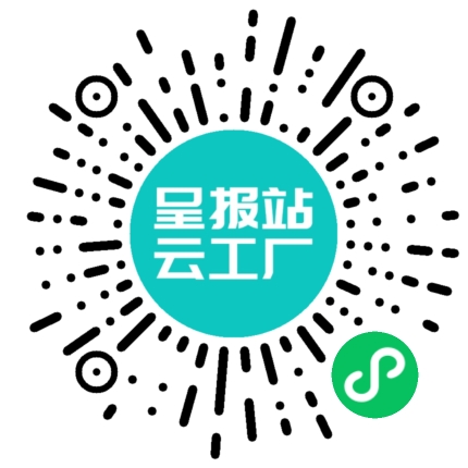 扫码申请接单
