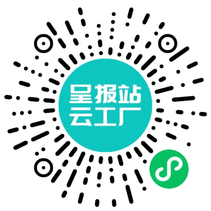 扫码申请接单