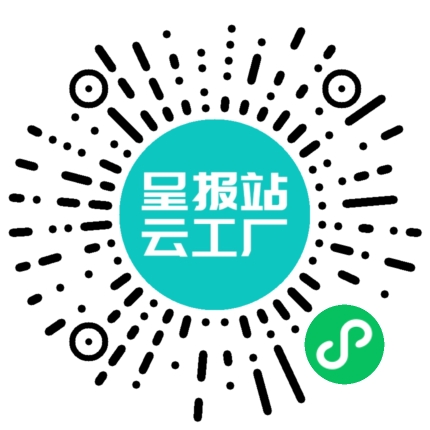 扫码申请接单