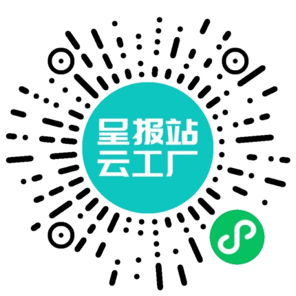 扫码申请接单