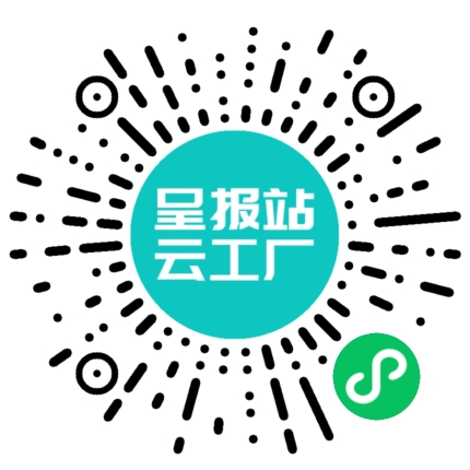 扫码申请接单