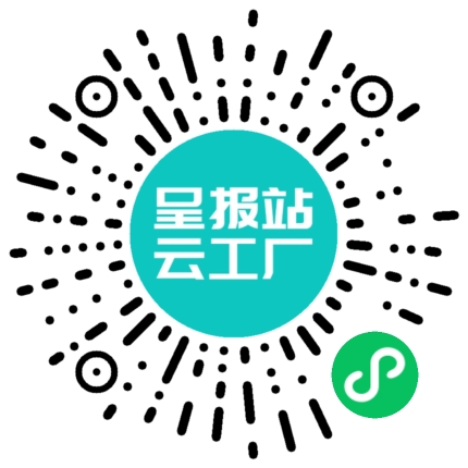 扫码申请接单