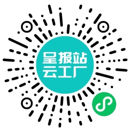 扫码申请接单