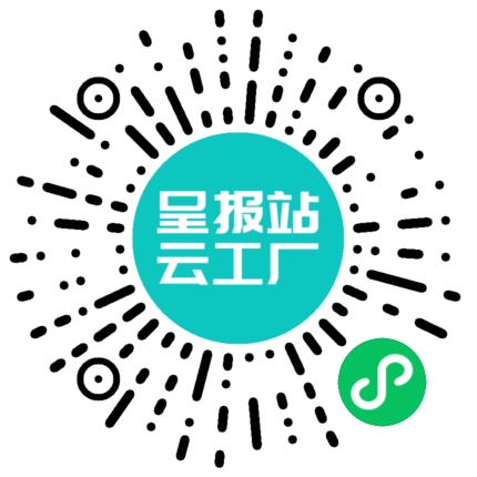 扫码申请接单