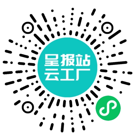 扫码申请接单