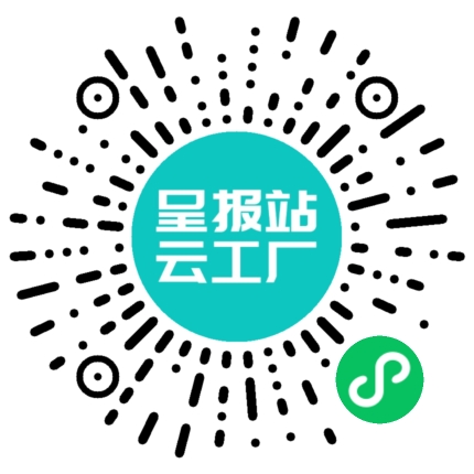 扫码申请接单