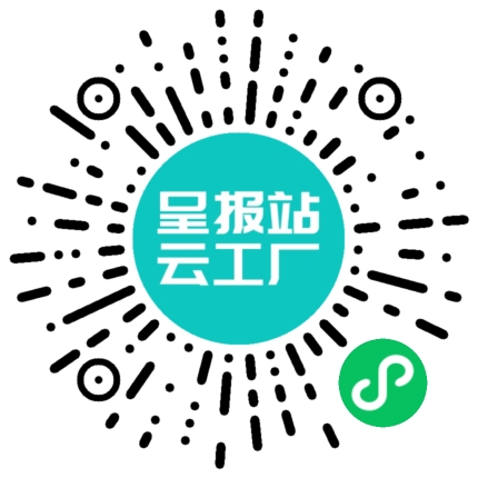 扫码申请接单