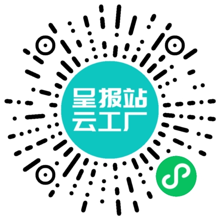 扫码申请接单