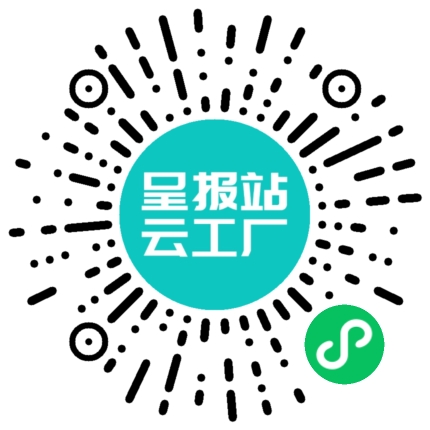 扫码申请接单