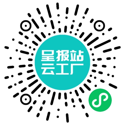 扫码申请接单