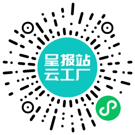 扫码申请接单