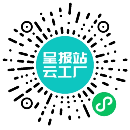 扫码申请接单