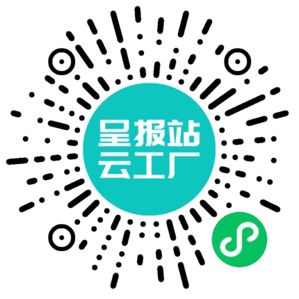 扫码申请接单