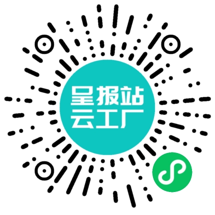 扫码申请接单