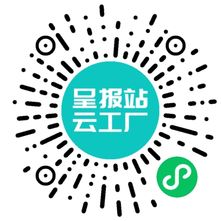 扫码申请接单