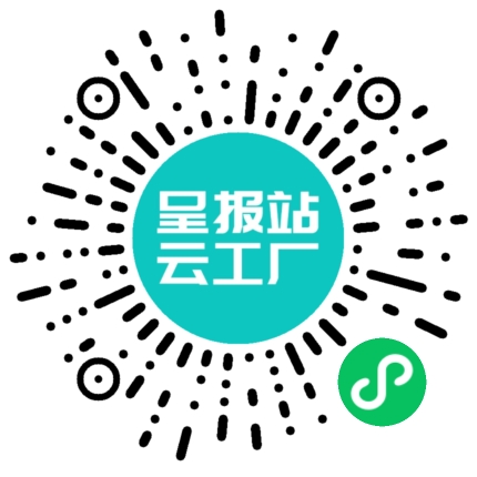 扫码申请接单