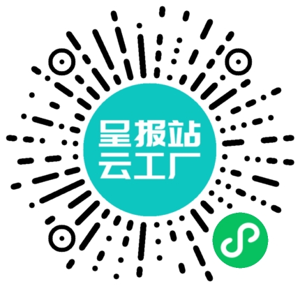扫码申请接单