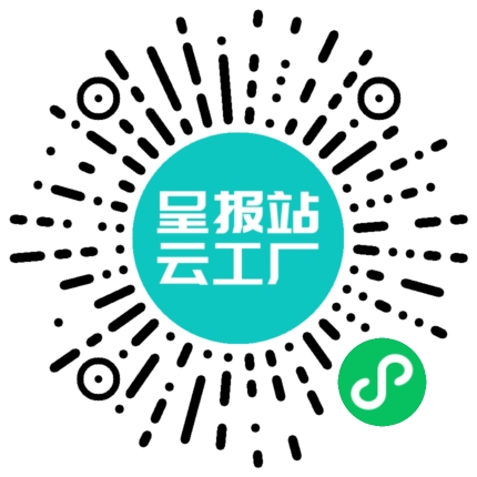 扫码申请接单