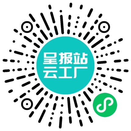 扫码申请接单