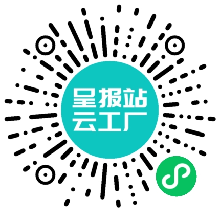 扫码申请接单