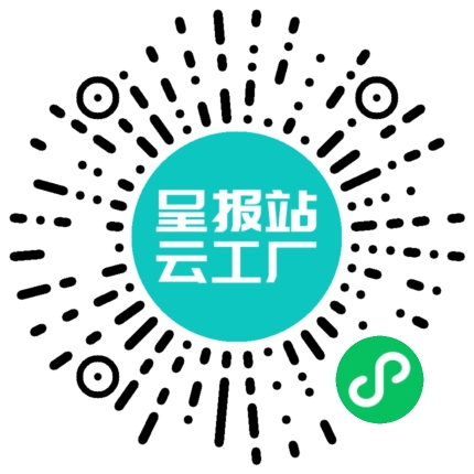 扫码申请接单
