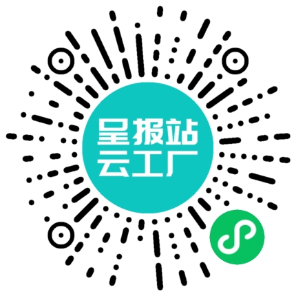扫码申请接单