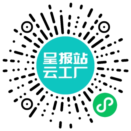 扫码申请接单
