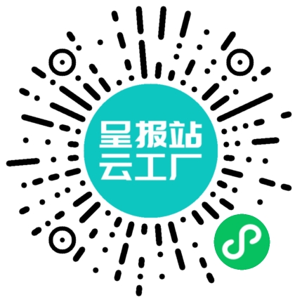 扫码申请接单
