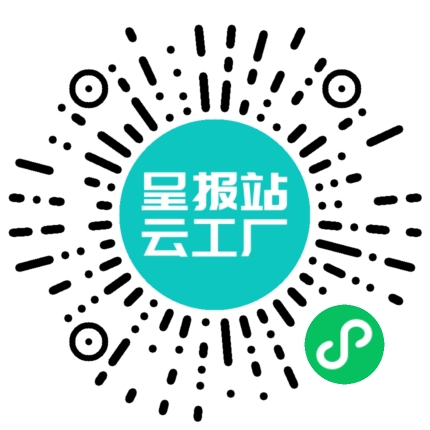 扫码申请接单