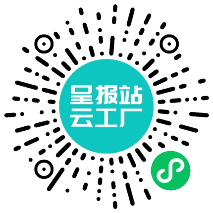 扫码申请接单