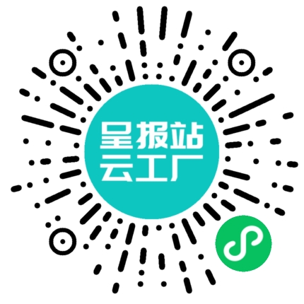 扫码申请接单