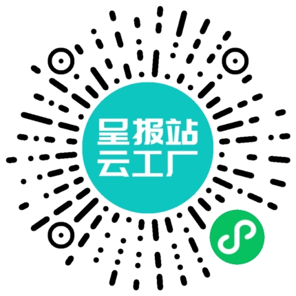 扫码申请接单