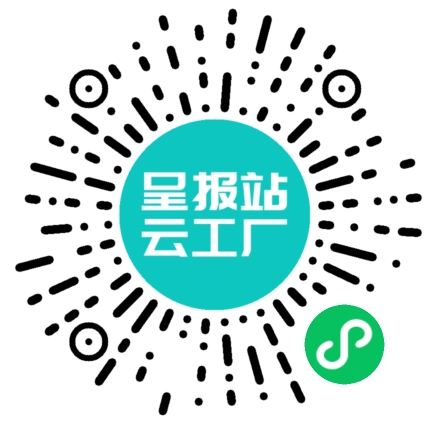 扫码申请接单