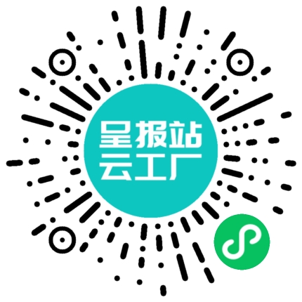 扫码申请接单