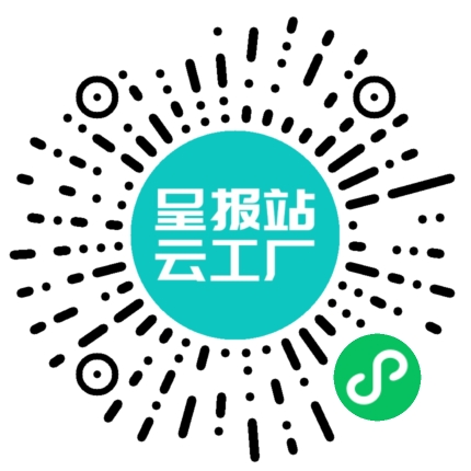 扫码申请接单