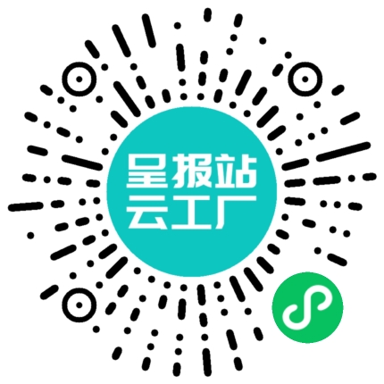 扫码申请接单